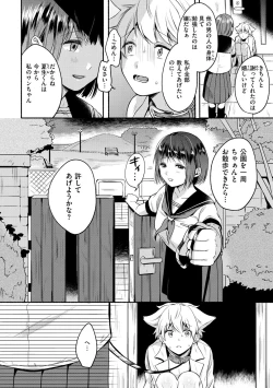 Page 66 of Souai Sadism