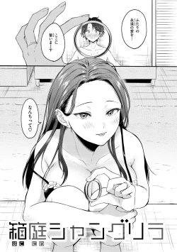 Page 81 of Souai Sadism