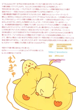 Page 13 of AzuLan Royal Oppai Hon