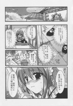 Page 20 of Tsubaki to Kiku Vol. 1