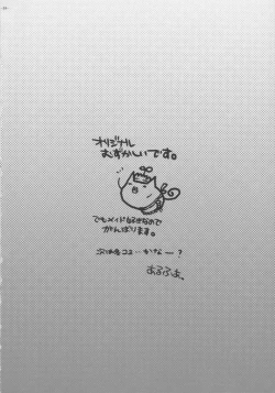 Page 25 of Tsubaki to Kiku Vol. 1