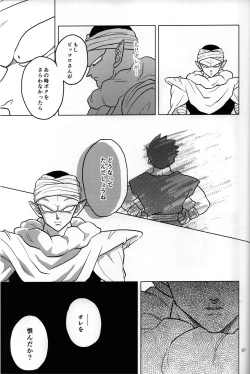 Page 11 of Mugen Kairou