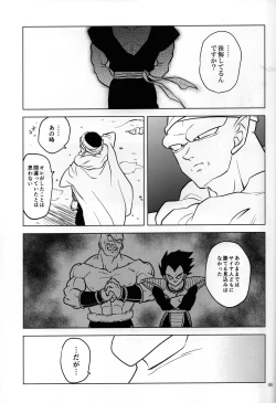 Page 13 of Mugen Kairou