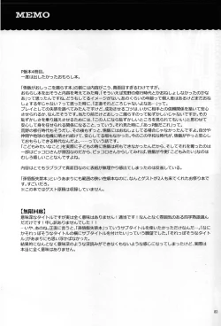 Page 26 of Mugen Kairou