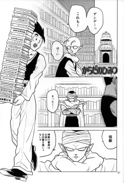 Page 27 of Mugen Kairou