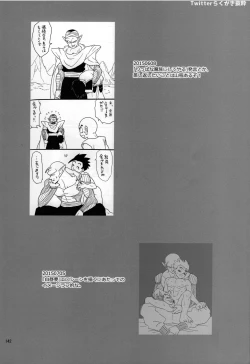 Page 42 of Mugen Kairou