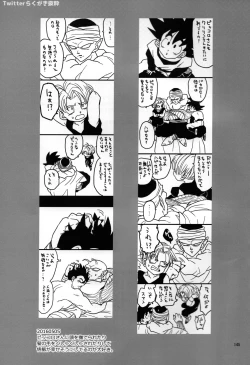 Page 45 of Mugen Kairou