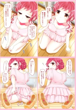 Page 5 of Oshikko Gaman Dekiru kana?