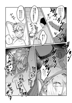Page 16 of Sports danshi no junan charakei basketball danshi reokun no e-chi na igaku jikken