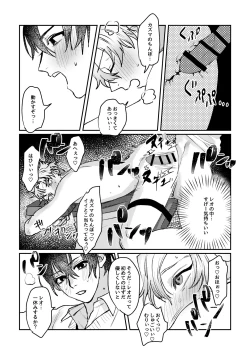 Page 23 of Sports danshi no junan charakei basketball danshi reokun no e-chi na igaku jikken