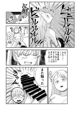 Page 19 of Seiyoku no Tsuyoi Futanari Onee-chan no Tame ni Joji o Saimin Yuukai Shite kimashita