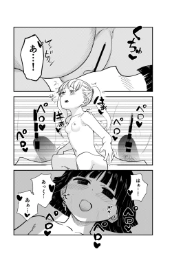 Page 43 of Seiyoku no Tsuyoi Futanari Onee-chan no Tame ni Joji o Saimin Yuukai Shite kimashita