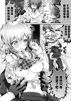 Page 110 of Yodare Ecchi