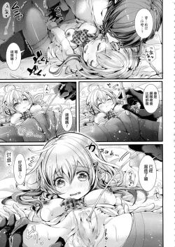 Page 113 of Yodare Ecchi