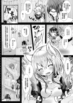 Page 130 of Yodare Ecchi