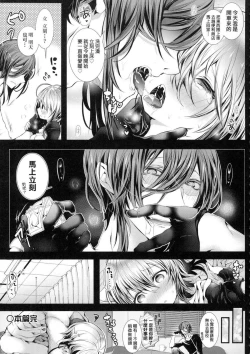 Page 143 of Yodare Ecchi