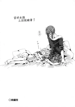 Page 174 of Yodare Ecchi