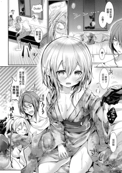 Page 176 of Yodare Ecchi