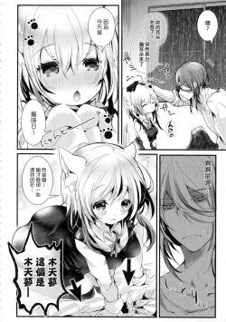 Page 192 of Yodare Ecchi