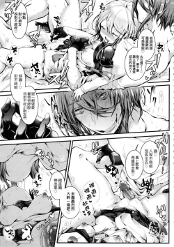 Page 21 of Yodare Ecchi