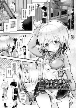 Page 27 of Yodare Ecchi