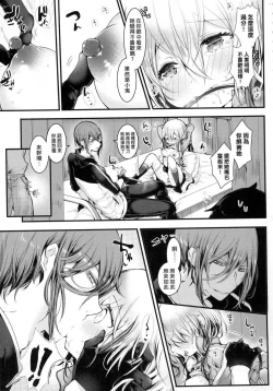 Page 31 of Yodare Ecchi