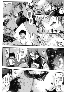 Page 32 of Yodare Ecchi