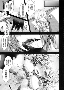 Page 61 of Yodare Ecchi