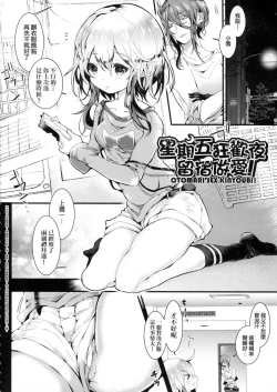 Page 72 of Yodare Ecchi