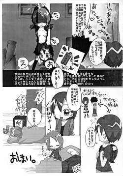 Page 17 of Maria to Amazones