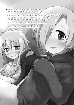 Page 24 of Koume-chan toka 202X