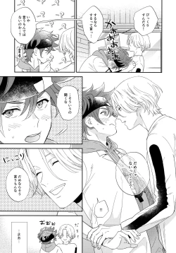 Page 10 of Kyou no Himitsu wa Ikkaime