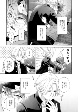 Page 12 of Kyou no Himitsu wa Ikkaime