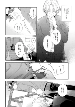 Page 13 of Kyou no Himitsu wa Ikkaime