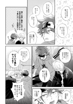 Page 19 of Kyou no Himitsu wa Ikkaime