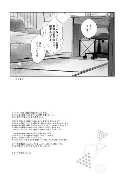 Page 32 of Kyou no Himitsu wa Ikkaime
