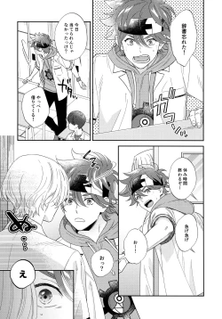 Page 4 of Kyou no Himitsu wa Ikkaime