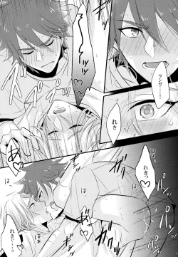 Page 11 of Mugen o Kimi to