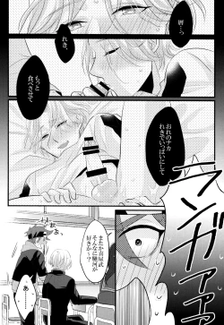 Page 14 of Mugen o Kimi to