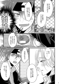 Page 15 of Mugen o Kimi to