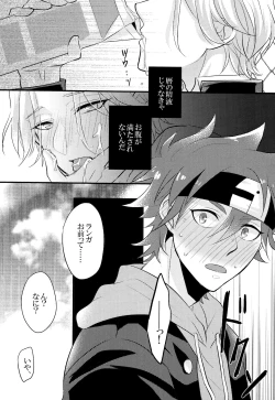 Page 16 of Mugen o Kimi to
