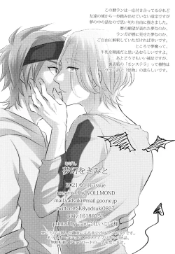 Page 18 of Mugen o Kimi to