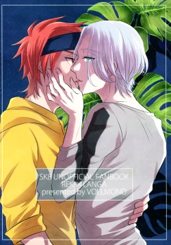 Page 2 of Mugen o Kimi to