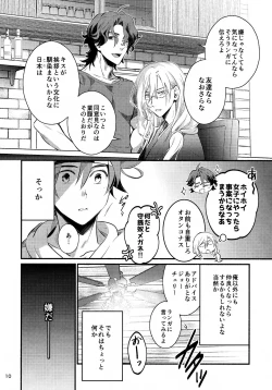 Page 10 of First Kiss