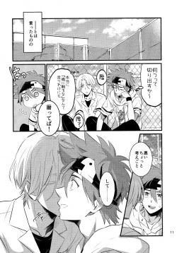 Page 11 of First Kiss