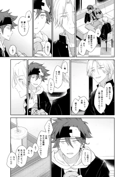 Page 17 of SIDE BY SIDE