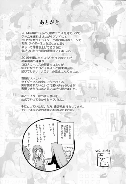 Page 32 of Rider-san no Tsumamigui