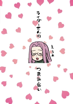 Page 34 of Rider-san no Tsumamigui