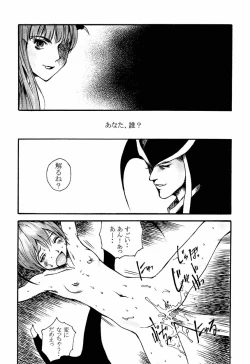 Page 17 of Nureta Osanazuma