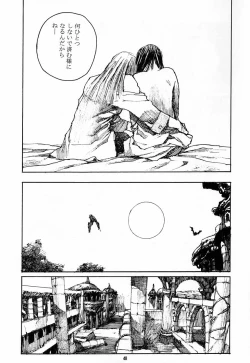 Page 47 of Nureta Osanazuma